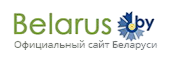 Официальный сайт Республики Беларусь https://www.belarus.by/ru/